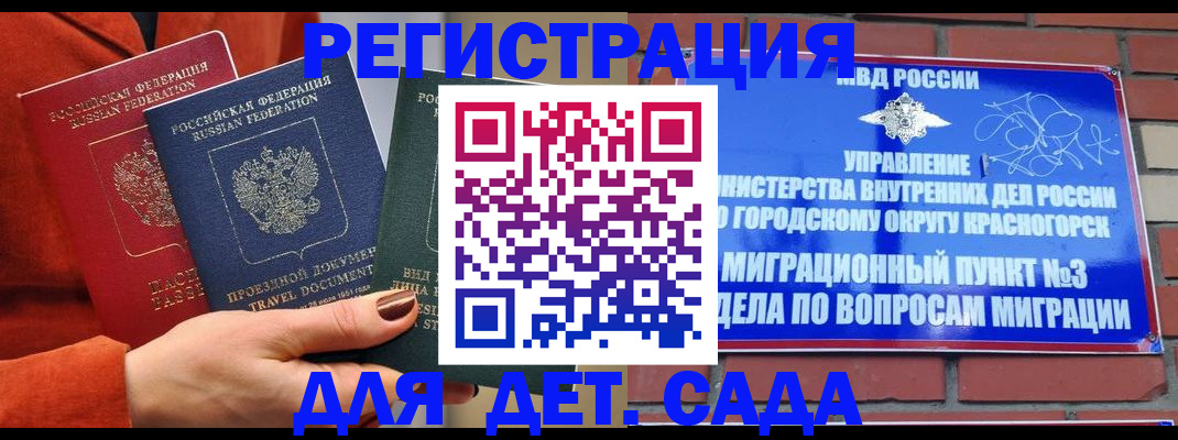 прописка штамп в Тынде