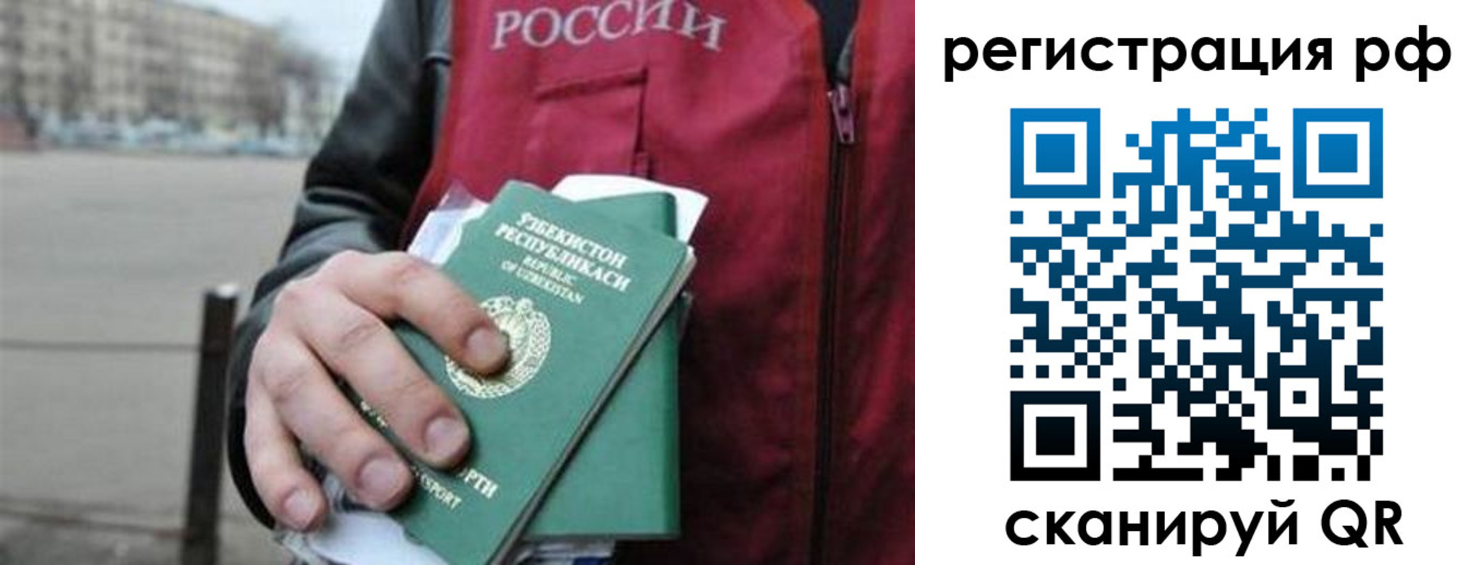 регистрация в Тынде