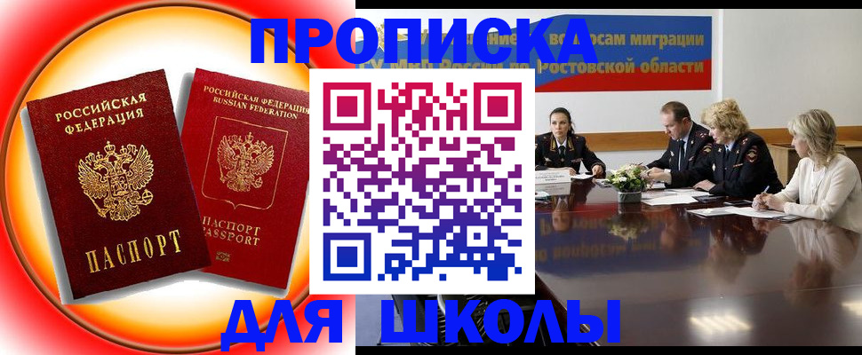 временная регистрация надежно в Тынде