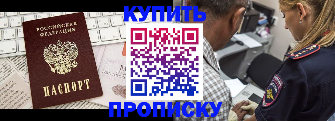 временная регистрация недорого в Тынде
