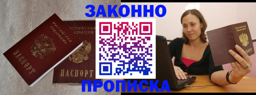 миграционный учет в Тынде