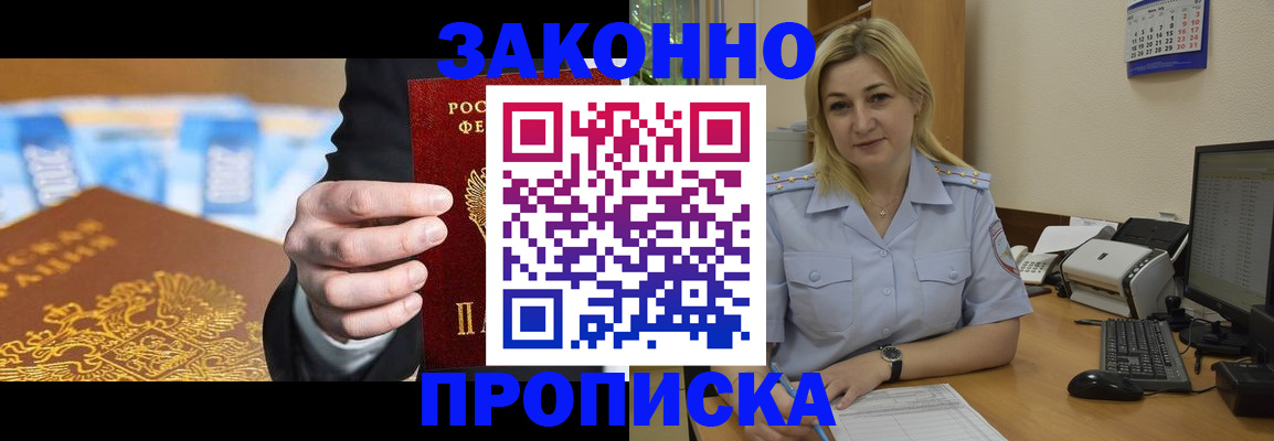 временная регистрация адрес в Тынде