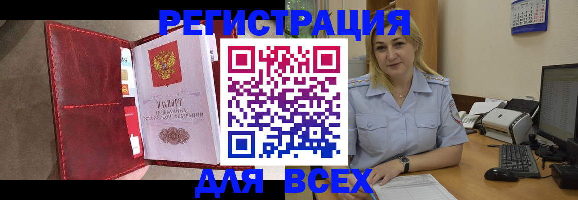 прописка гарантия в Тынде