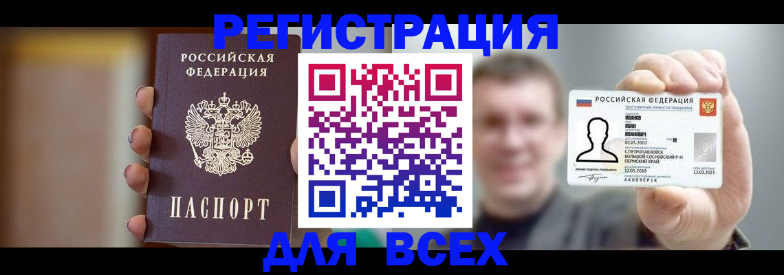 прописка паспорт в Тынде