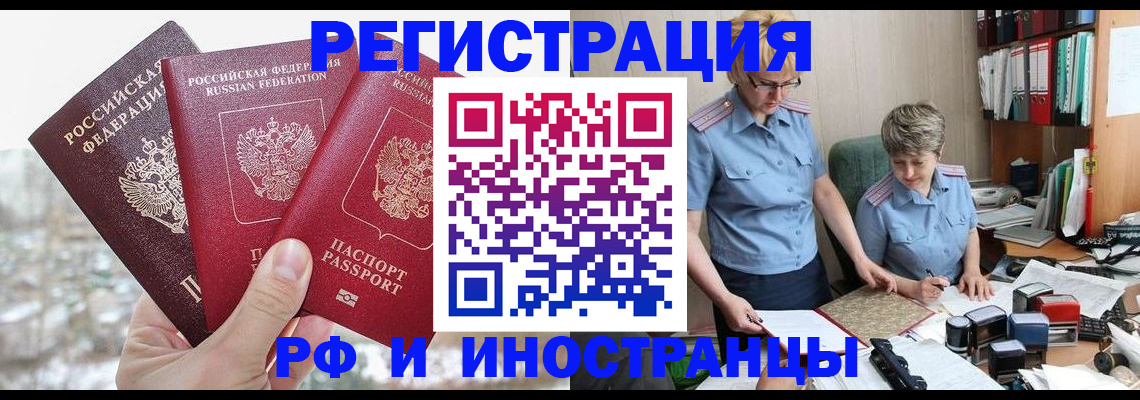 временная регистрация гарантия в Тынде