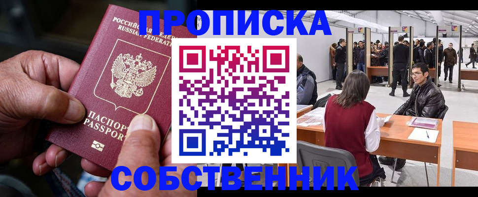 регистрация для школы в Тынде